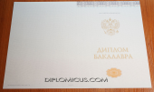 Диплом бакалавра 2014-2025 <span>НОВОГО ОБРАЗЦА </span>Киржач Диплом бакалавра 2014-2025 <span>НОВОГО ОБРАЗЦА </span>Киржач